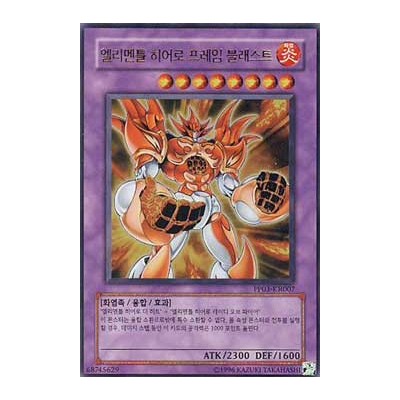 Elemental HERO Inferno - PP03-KR007