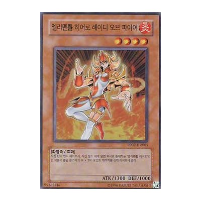 Elemental HERO Lady Heat - PP03-KR005