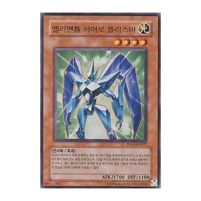 Elemental HERO Prisma - PP03-KR027