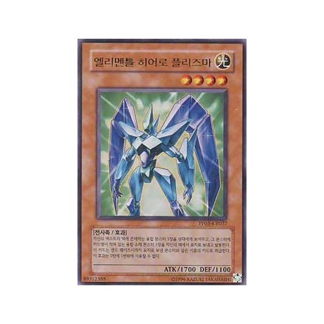 Elemental HERO Prisma - PP03-KR027