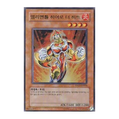 Elemental HERO Heat - PP03-KR004