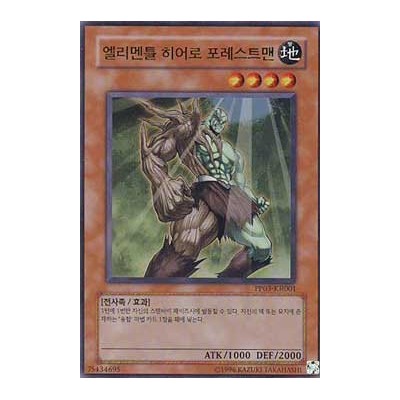 Elemental HERO Woodsman - PP03-KR001