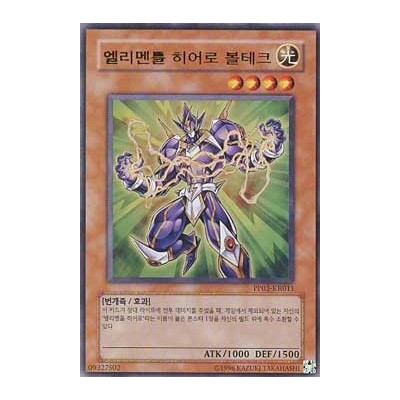 Elemental HERO Voltic - PP03-KR011 - Ultra Rare