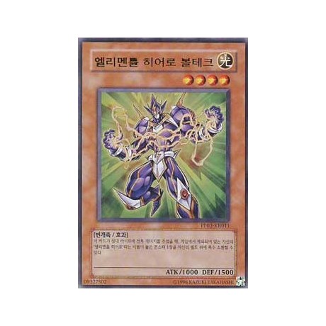 Elemental HERO Voltic - PP03-KR011 - Ultra Rare