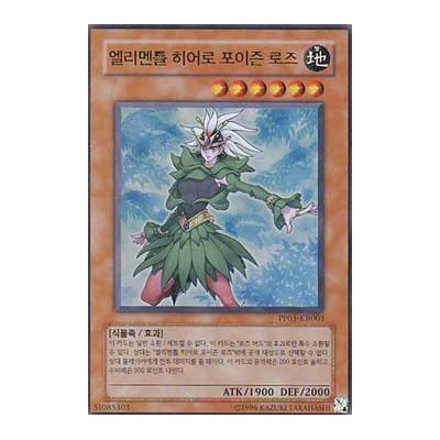 Elemental HERO Poison Rose - PP03-KR003