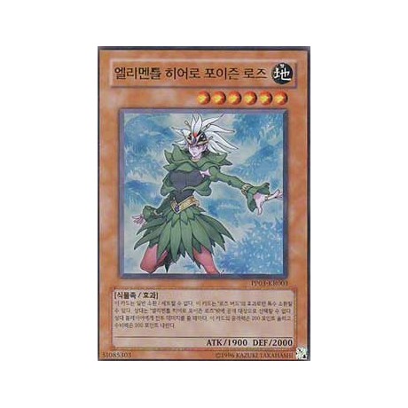 Elemental HERO Poison Rose - PP03-KR003