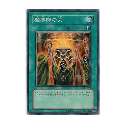 Mage Power - DL3-003