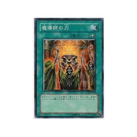 Mage Power - DL3-003