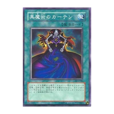 Dark Magic Curtain - SY2-046