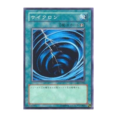 Mystical Space Typhoon - SY2-030