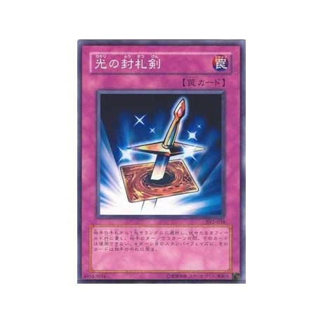 Lightforce Sword - SY2-038