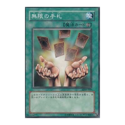 Infinite Cards - SDM-049