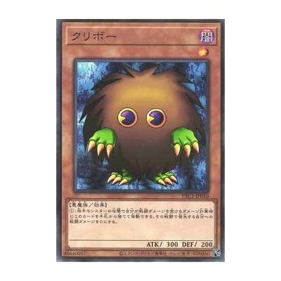 Kuriboh - PAC1-JP010