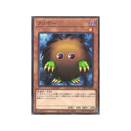 Kuriboh - PAC1-JP010