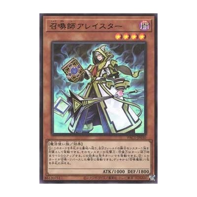 Aleister the Invoker - PAC1-JP030