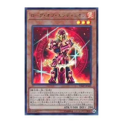 Rogue of Endymion - VJMP-JP160