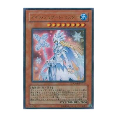 Ice Master - VJMP-JP023