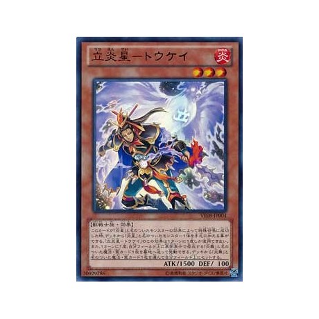 Brotherhood of the Fire Fist - Rooster - VE08-JP004