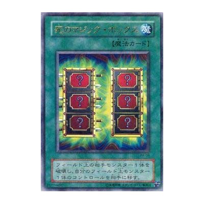 Mystic Box - P4-05