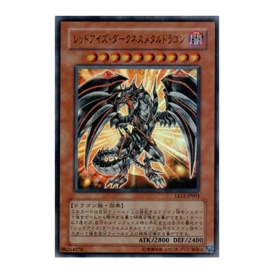 Red-Eyes Darkness Metal Dragon - LE11-JP001