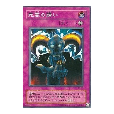 Skull Invitation - TB-06 - Nova