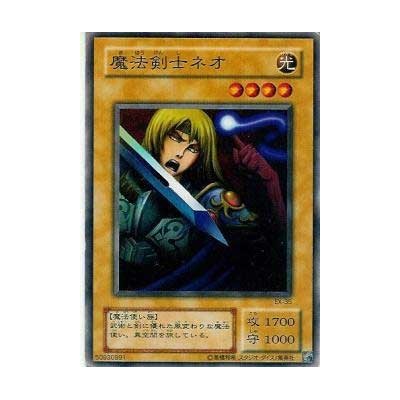 Neo the Magic Swordsman - EX-35