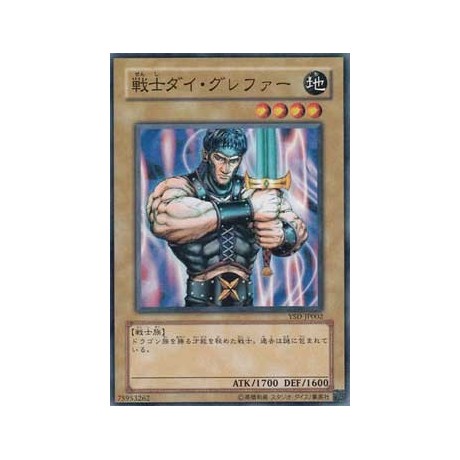 Warrior Dai Grepher - YSD-JP002