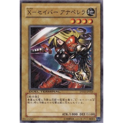 X-Saber Anu Piranha - DT02-JP023