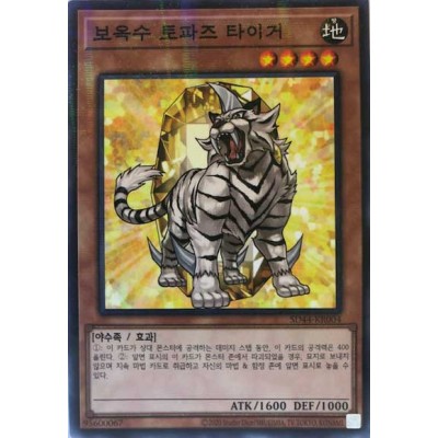 Crystal Beast Topaz Tiger - SD44-KR004