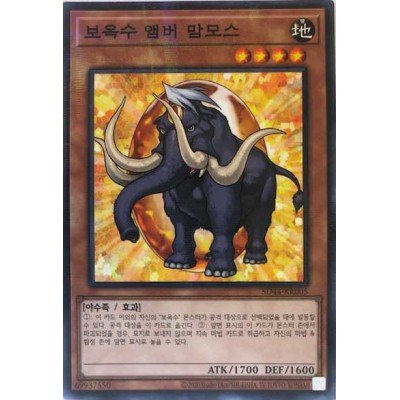 Crystal Beast Amber Mammoth - SD44-KR005