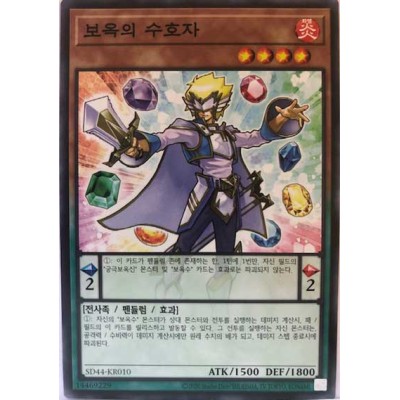 Crystal Keeper - SD44-KR010