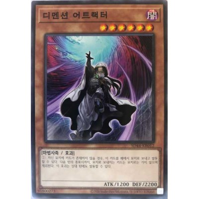 Dimension Shifter - SD44-KR012