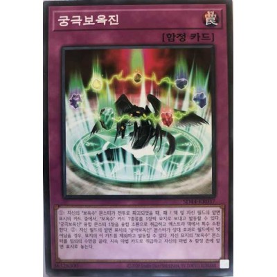 Ultimate Crystal Magic - SD44-KR037