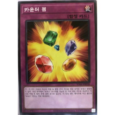 Counter Gem - SD44-KR038