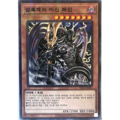 Reign-Beaux, Overlord of Dark World - SR13-KR004