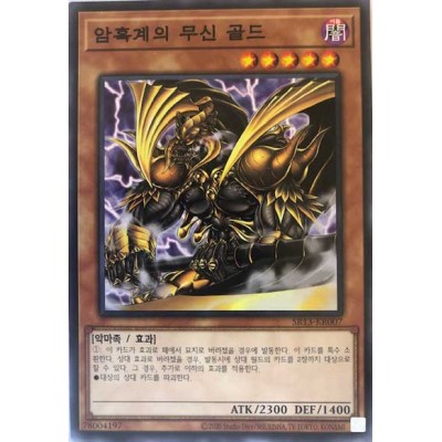 Goldd, Wu-Lord of Dark World - SR13-KR007