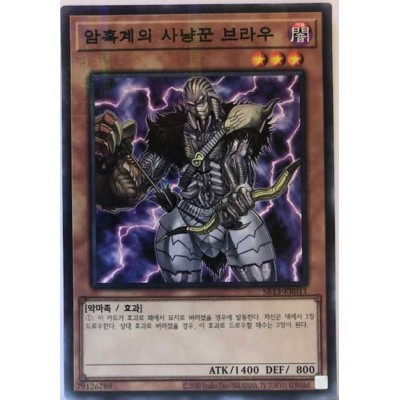 Broww, Huntsman of Dark World - SR13-KR011