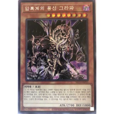 Grapha, Dragon Lord of Dark World - SR13-KRP03 - Secret Rare