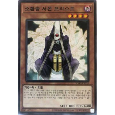 Summoner Monk - SD43-KR016