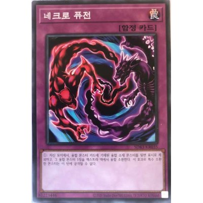 Necro Fusion - SD43-KR035