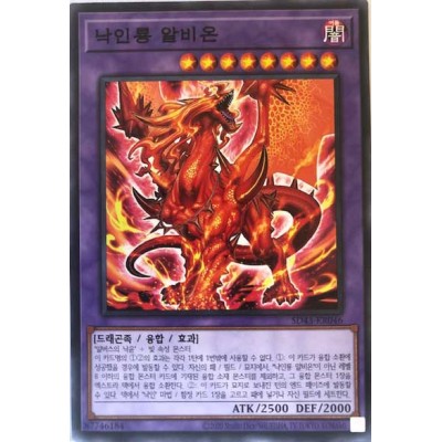 Albion the Branded Dragon - SD43-KR046