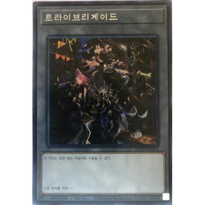 Tri-Brigade - SD43-KRT03 - Secret Rare