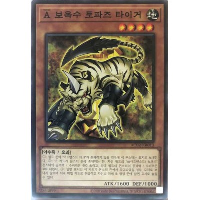 Advanced Crystal Beast Topaz Tiger - AC02-KR013