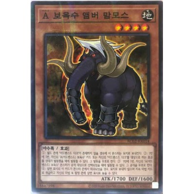 Advanced Crystal Beast Amber Mammoth - AC02-KR014 - Common