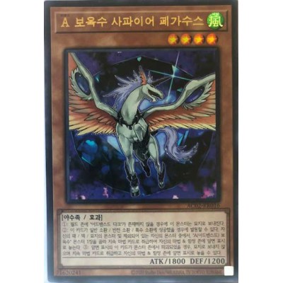 Advanced Crystal Beast Sapphire Pegasus - AC02-KR016