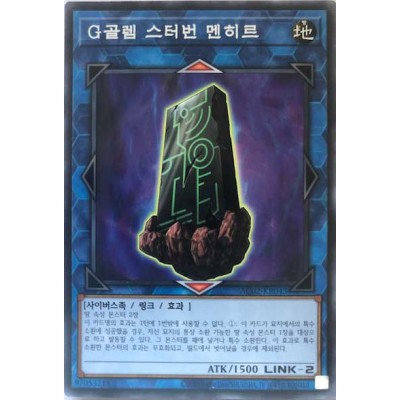 G Golem Stubborn Menhir - AC02-KR043