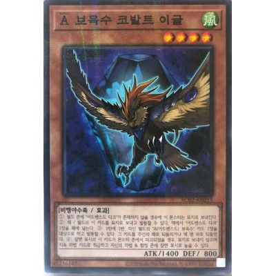 Advanced Crystal Beast Cobalt Eagle - AC02-KR015 - Normal Parallel Rare