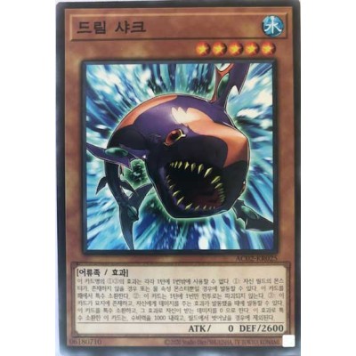 Dream Shark - AC02-KR025 - Normal Parallel Rare