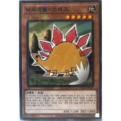 Doodle Beast - Stego - AC02-KR032 - Normal Parallel Rare