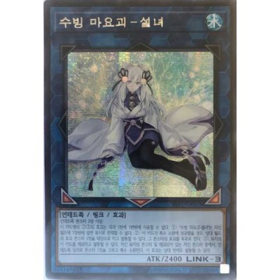 Yuki-Onna, the Icicle Mayakashi - SSB1-KR003